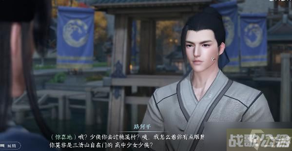 逆水寒手游家是远方任务怎么触发,逆水寒手游资讯