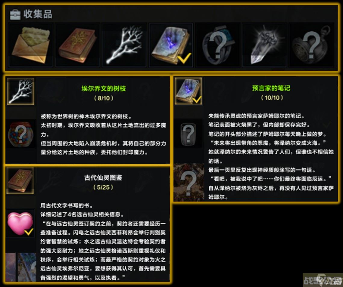 命运方舟收集品怎么获取,命运方舟资讯