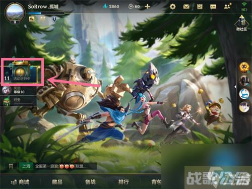 英雄联盟手游怎么绑定端游账号,英雄联盟手游资讯 英雄联盟手游怎么绑定端游账号,英雄联盟手游资讯