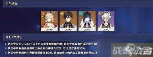 原神虔心炽火坚钢万劫攻略，不选择生命值,原神资讯