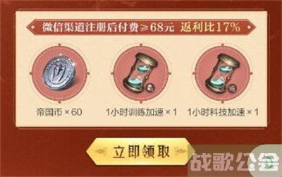 重返帝国决胜千里称号怎么获得 -重返帝国决胜千里称号怎么获得活动攻略