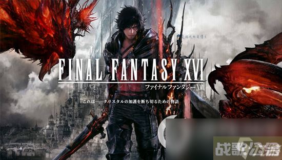 《最终幻想16》全支线任务26怎么过  药剂师与医生攻略,最终幻想16资讯