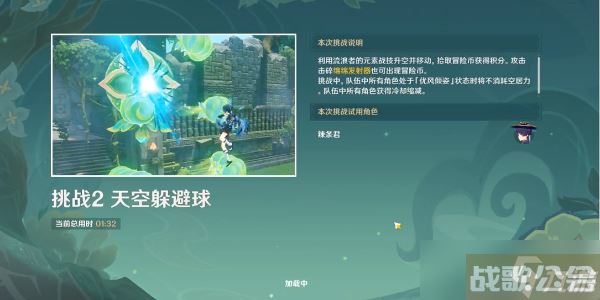 原神冒险家试炼进阶篇定序试炼攻略 冒险家试炼进阶篇定序试炼怎么玩,原神资讯