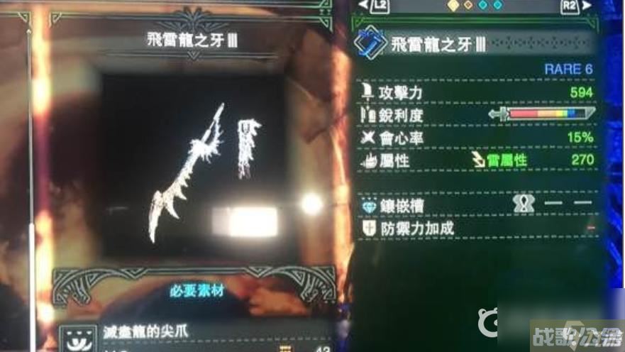 怪物猎人世界飞龙刀升级路线怎么选   天上天下无双刀,怪物猎人世界资讯