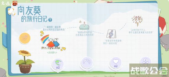 光遇有友节什么时候结束 -光遇友谊节活动攻略