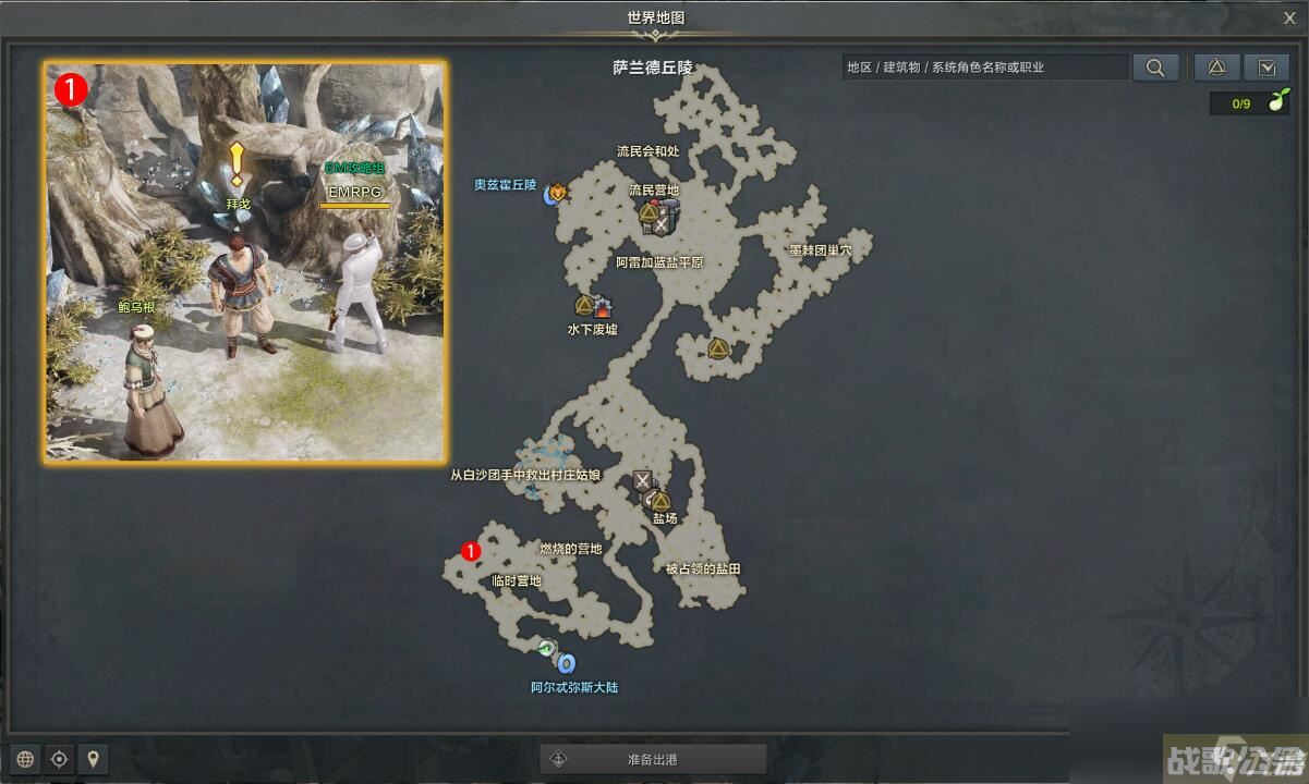 命运方舟流民被掠夺的东西任务攻略,命运方舟资讯