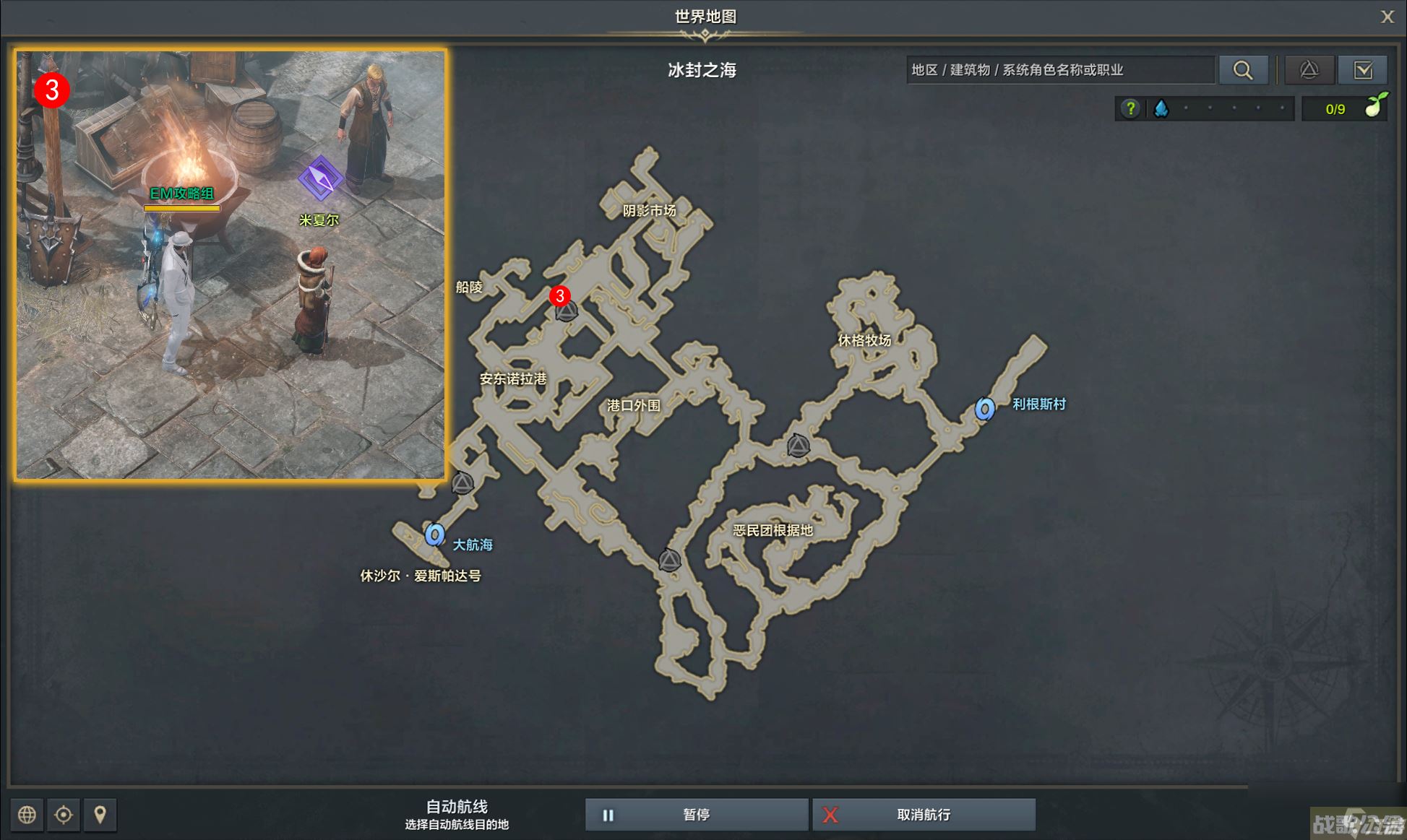 命运方舟坚持正义的人们任务攻略,命运方舟资讯