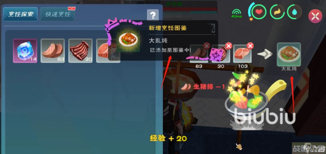 创造与魔法精烹大乱炖怎么做 精烹大乱炖制作方法介绍,创造与魔法资讯