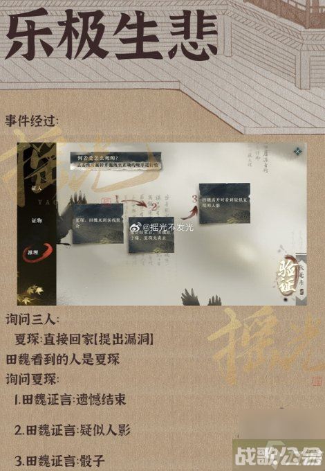 逆水寒手游断案任务攻略大全 全断案任务攻略,逆水寒手游资讯 逆水寒手游断案任务攻略大全 全断案任务攻略,逆水寒手游资讯