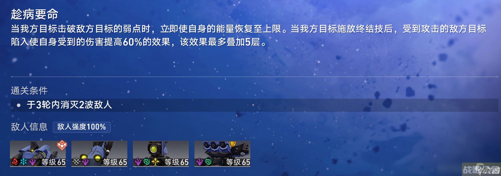 崩坏星穹铁道星芒战幕玩法攻略,崩坏星穹铁道资讯