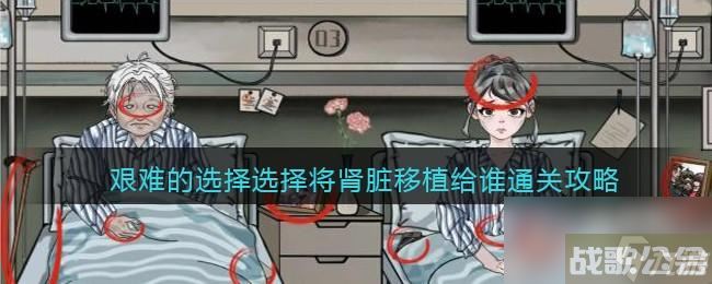 文字玩出花艰难的选择怎么过,文字玩出花资讯