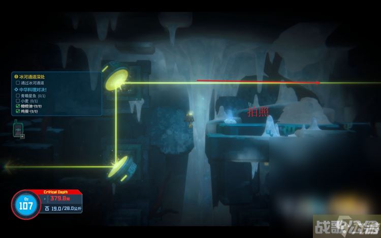 《潜水员戴夫》冰河通道深处任务完成方法,潜水员戴夫资讯