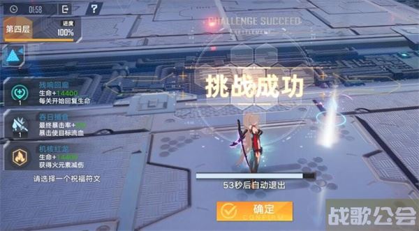 幻塔室女座怎么过-幻塔女角色任务攻略一览