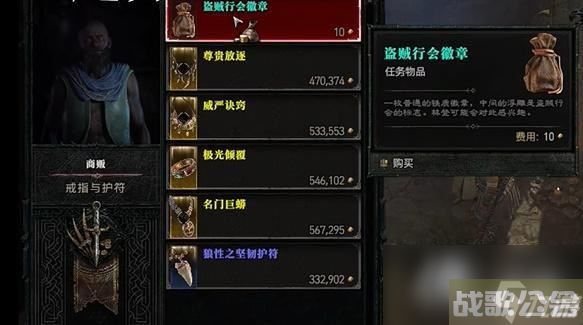 《暗黑破坏神4》越界任务怎么做 越界任务攻略,暗黑破坏神4手游资讯