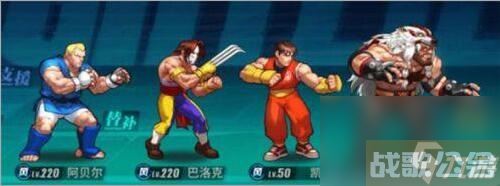 街霸对决怎么搭配阵容 最强阵容推荐,街霸对决资讯