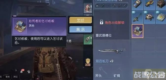 黎明觉醒乞讨者怎么玩,黎明觉醒资讯