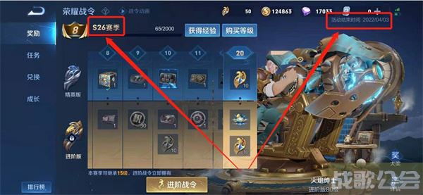 王者荣耀S26赛季什么时候结束 -王者荣耀s26赛季什么时候结束了选择推荐