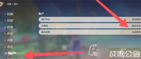 《原神》2023年7月25日兑换码,原神资讯