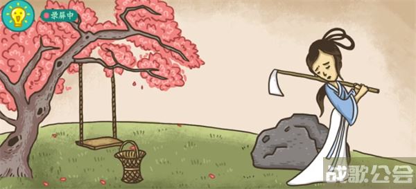 老铁扎心了黛玉葬花图文通关攻略 -老铁扎心了黛玉葬花怎么过活动攻略