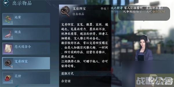 逆水寒手游风筝误怎么做,逆水寒手游资讯