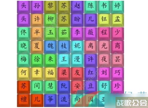 《汉字找茬王》找出热门女主2通关攻略,汉字找茬王资讯
