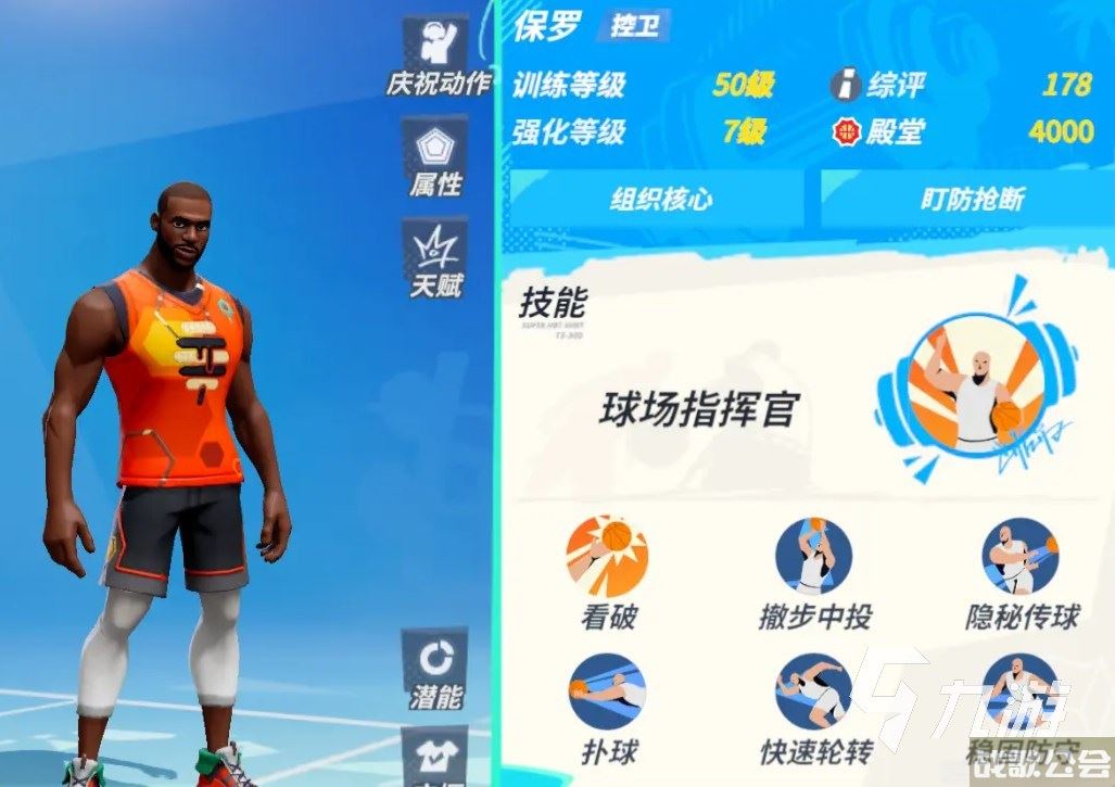 全明星街球派对球星排名一览 各位置顶级球员介绍​,全明星街球派对资讯