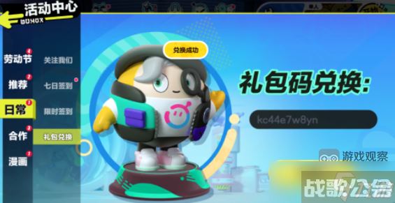 蛋仔派对7月兑换码最新礼包大全,蛋仔派对资讯