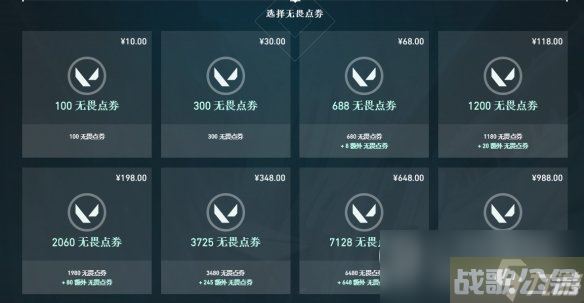 《无畏契约》幻影皮肤获取方法,无畏契约资讯
