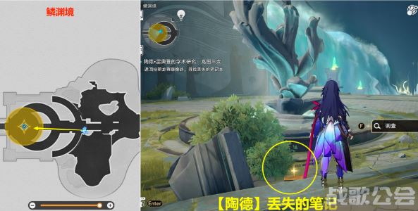 崩坏星穹铁道陶德雷奥登的学术研究第2天龙图三变攻略 -nga崩坏星穹铁道活动任务攻略