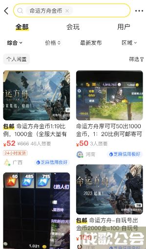 命运方舟金币在哪个平台卖 -命运方舟金币在哪个平台卖新手开荒攻略