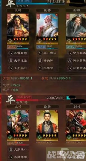 三国志战略版妖星盾怎么玩 三国志战略版妖星盾阵容介绍,三国志战略版资讯