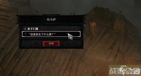 暗黑破坏神4水下亡魂任务怎么做 暗黑破坏神4水下亡魂任务介绍,暗黑破坏神4手游资讯