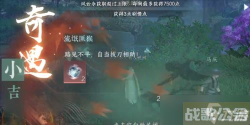 逆水寒手游流氓匪猴怎么打,逆水寒手游资讯