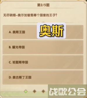 剑与远征诗社竞答第五天答案2023.7 -剑与远征 答题答案玩法介绍