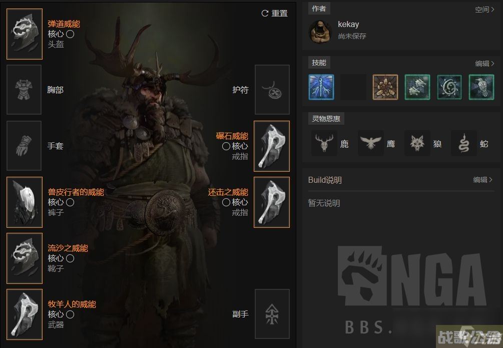 暗黑破坏神4第一赛季德鲁伊开荒bd推荐,暗黑破坏神4手游资讯 暗黑破坏神4第一赛季德鲁伊开荒bd推荐,暗黑破坏神4手游资讯