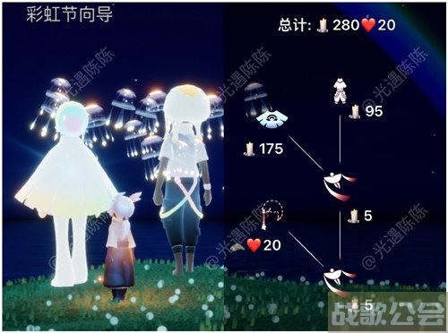 光遇彩虹耳机多少钱 -光遇彩虹耳机多少钱流程攻略