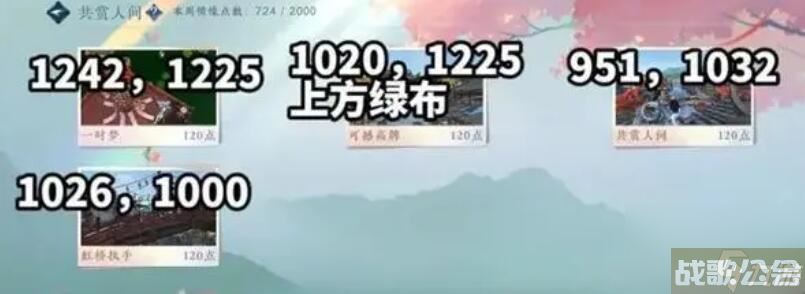 逆水寒手游共赏人间坐标,逆水寒手游资讯 逆水寒手游共赏人间坐标,逆水寒手游资讯