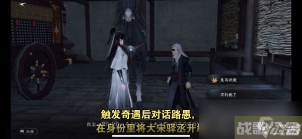 《逆水寒手游》自动寻路与一键连招解锁教程,逆水寒手游资讯