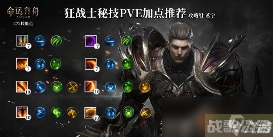 命运方舟红狂怎么玩,命运方舟资讯