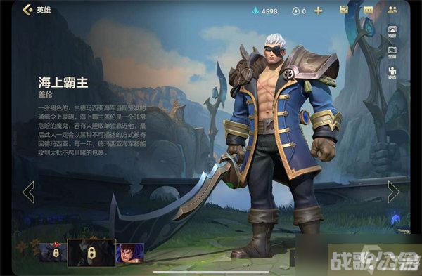 英雄联盟手游盖伦皮肤哪个好,英雄联盟手游资讯