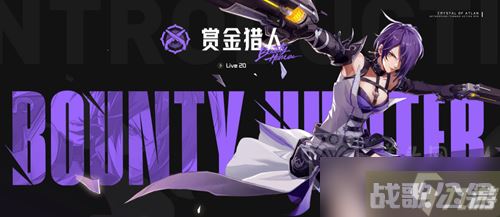 晶核赏金猎人毕业装备是什么,晶核手游资讯