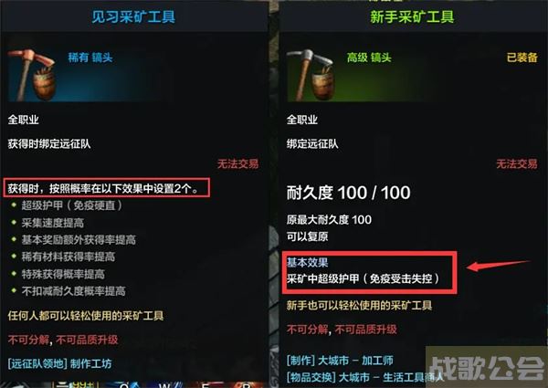 命运方舟生活系统玩法介绍-明日方舟命运2任务攻略一览