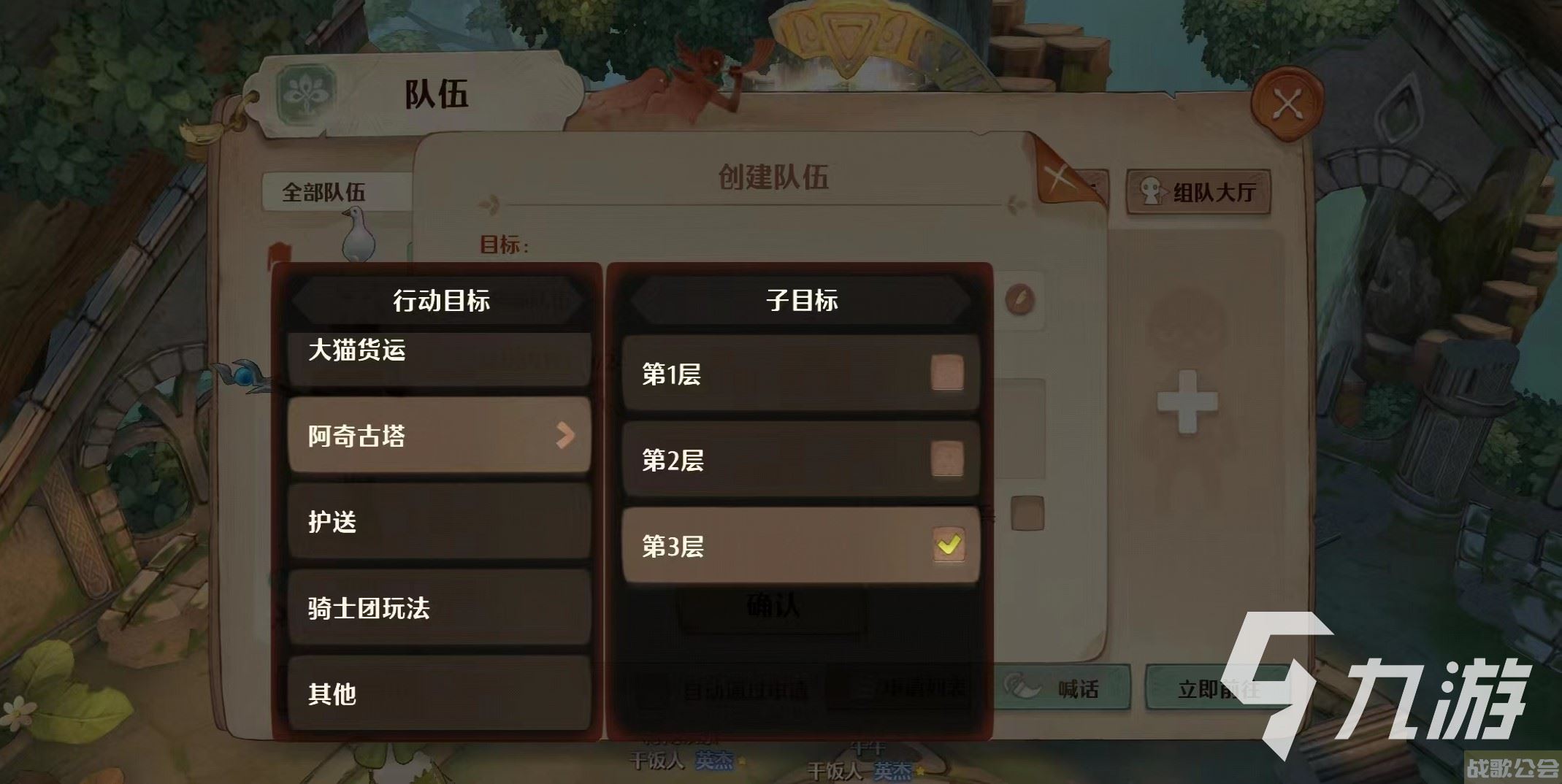 森之国度阿奇古塔怎么单刷 森之国度阿奇古塔单刷方法分享,森之国度资讯