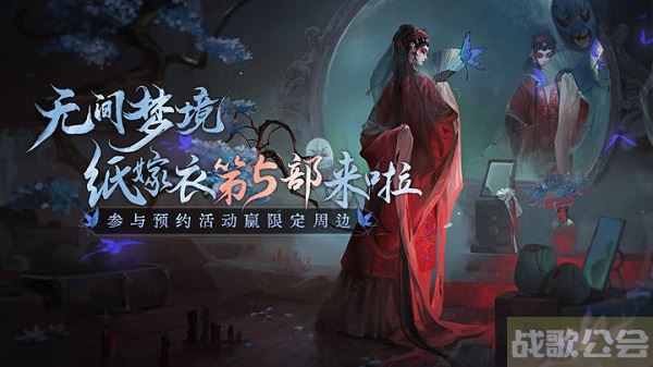 纸嫁衣5无间梦境女主角叫什么-纸嫁衣五图文攻略一览