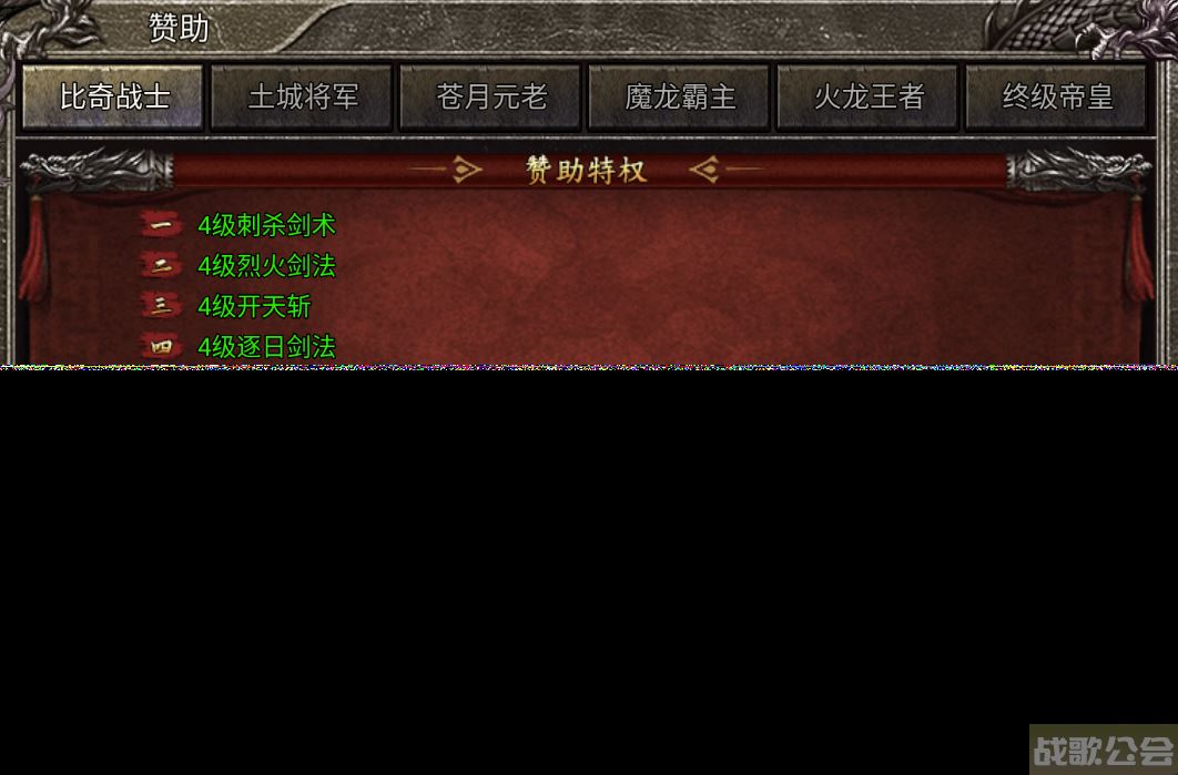 《御龙战仙》沉默六大赞助,御龙战仙资讯