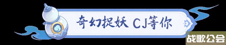 《长安幻想》CJ展台打造不夜长安上海豫园赢豪礼,长安幻想手游资讯