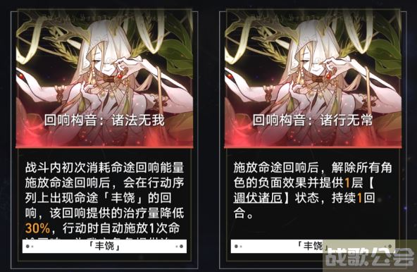 崩坏星穹铁道卡芙卡支配怎么解除 -崩坏星穹铁道卡芙卡支配怎么解除任务攻略