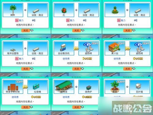 南国度假岛物语景点辞典推荐介绍,南国度假岛物语资讯