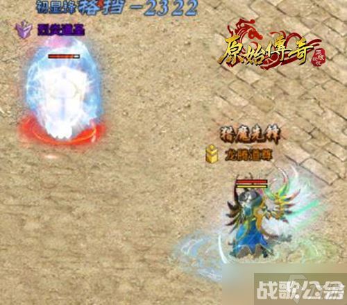 《原始传奇》的全能型道士是怎样的,原始传奇资讯