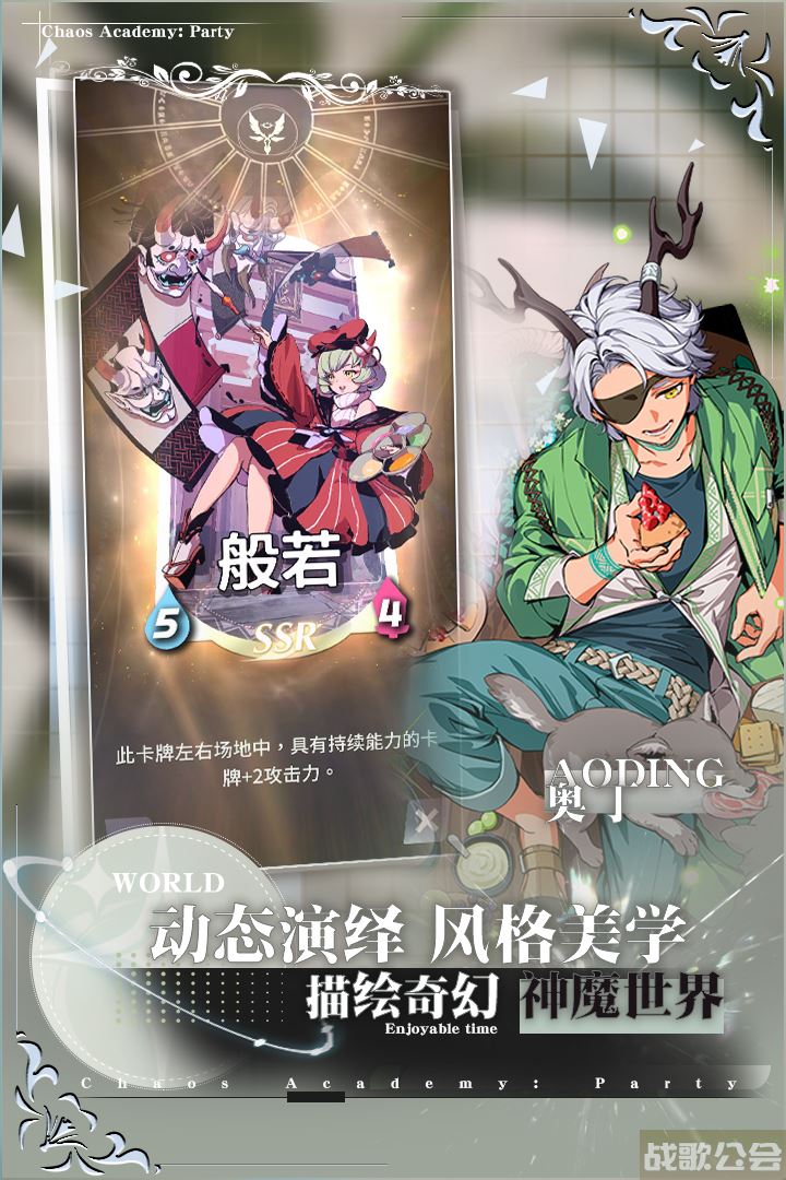 天神学院好玩吗 天神学院玩法简介,天神学院资讯